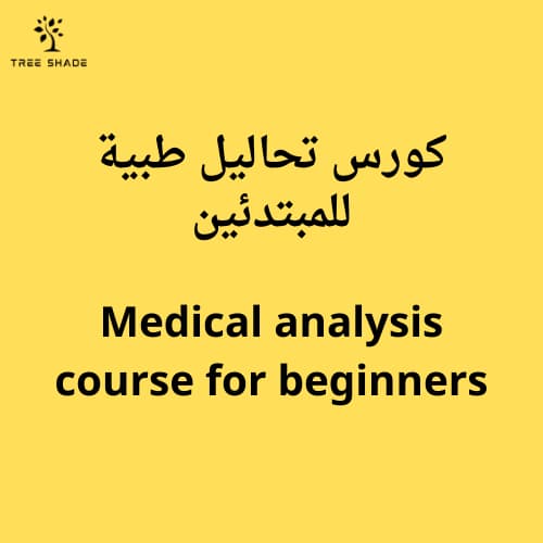 Medical analysis course for beginners from scratch