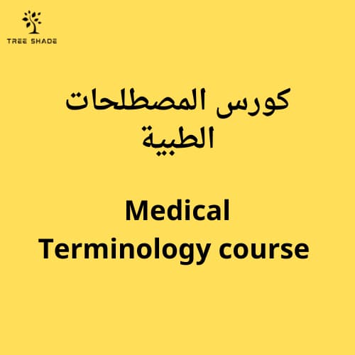 Medical Terminology
