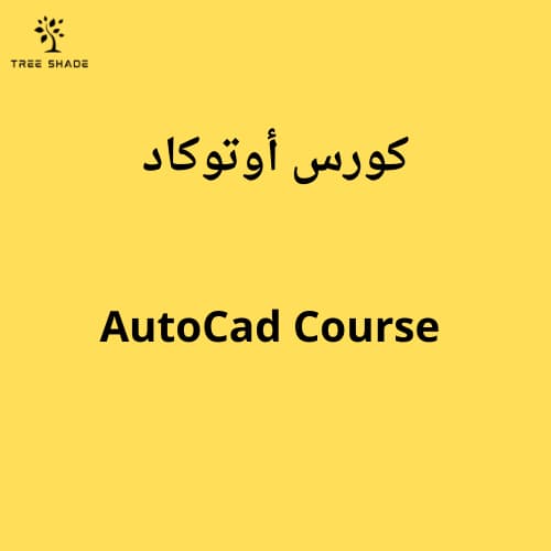 AutoCad Course