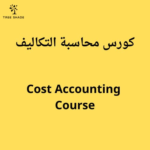 Cost Accounting Course