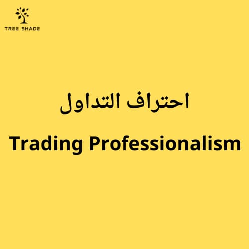 Trading Professionalism