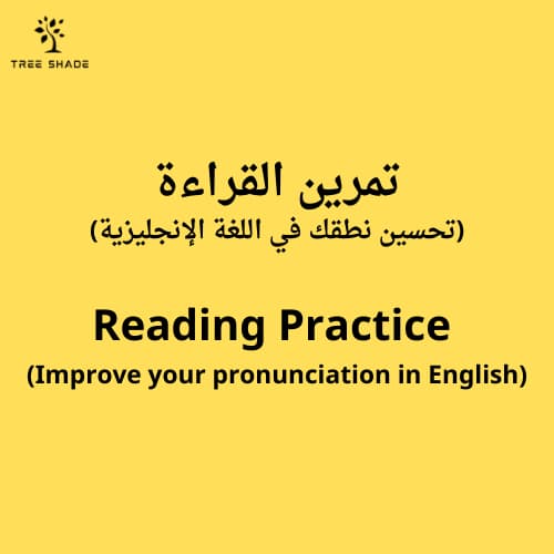 Reading Practice (Improve your pronunciation in English)