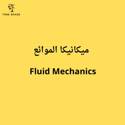 Fluid Mechanics