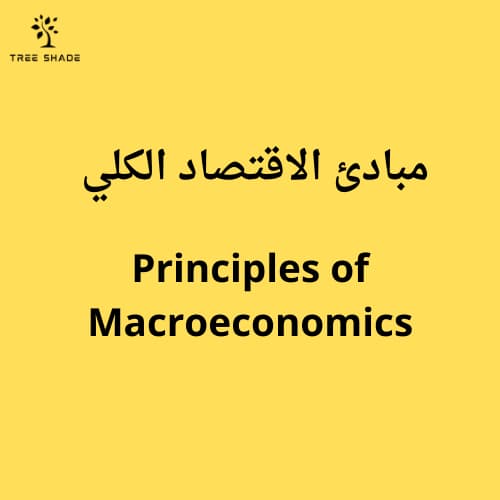 Principles of Macroeconomics